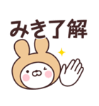 【みき】の名前うさぎ（個別スタンプ：9）