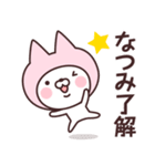 【なつみ】の名前ねこ（個別スタンプ：9）