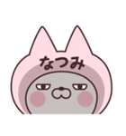 【なつみ】の名前ねこ（個別スタンプ：16）