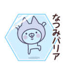 【なつみ】の名前ねこ（個別スタンプ：27）