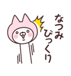 【なつみ】の名前ねこ（個別スタンプ：32）