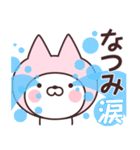 【なつみ】の名前ねこ（個別スタンプ：38）