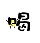 Double reed brother（個別スタンプ：35）