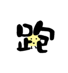 Double reed brother（個別スタンプ：37）