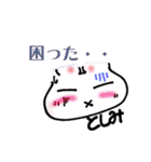 としみさん専用スタンプ（個別スタンプ：2）