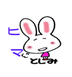 としみさん専用スタンプ（個別スタンプ：14）