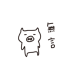 Vitality pig（個別スタンプ：18）