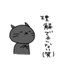 にゃんにゃん ツンデレにゃんこ（個別スタンプ：3）