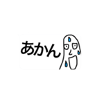 吹き出しマン 関西弁（個別スタンプ：12）