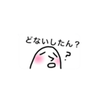 吹き出しマン 関西弁（個別スタンプ：17）