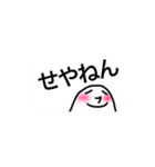 吹き出しマン 関西弁（個別スタンプ：21）