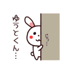 ゆうとくんへ送るスタンプ（個別スタンプ：28）