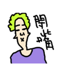 False boyfriend（個別スタンプ：3）