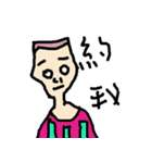 False boyfriend（個別スタンプ：5）