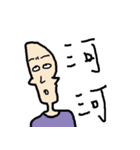 False boyfriend（個別スタンプ：20）