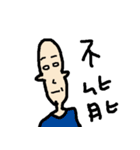 False boyfriend（個別スタンプ：23）