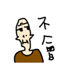 False boyfriend（個別スタンプ：26）