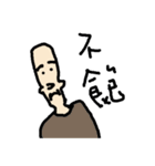 False boyfriend（個別スタンプ：33）