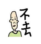 False boyfriend（個別スタンプ：40）