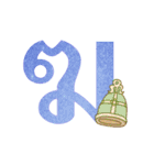 Thai alphabets korkai（個別スタンプ：4）