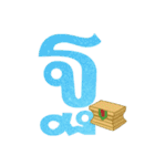 Thai alphabets korkai（個別スタンプ：13）