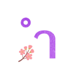 Thai Alphabet Vowel ＆ Number（個別スタンプ：13）