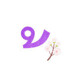 Thai Alphabet Vowel ＆ Number（個別スタンプ：19）