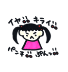 我が家の娘ちゃん（個別スタンプ：3）