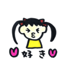 我が家の娘ちゃん（個別スタンプ：17）