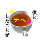 【実写】紅茶（個別スタンプ：8）