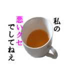 【実写】紅茶（個別スタンプ：9）