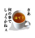 【実写】紅茶（個別スタンプ：17）