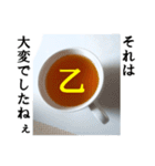 【実写】紅茶（個別スタンプ：19）