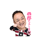 四郎ママDEリラックス（個別スタンプ：1）