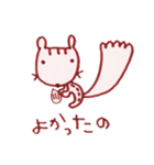きょとんシマリスのしまださん（個別スタンプ：4）