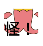 Learn chicken _ the word perfunctory you（個別スタンプ：23）