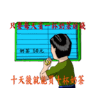 Tie Men strong uncle, he is no sense.（個別スタンプ：4）