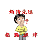 Tie Men strong uncle, he is no sense.（個別スタンプ：9）