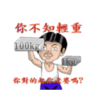 Tie Men strong uncle, he is no sense.（個別スタンプ：17）