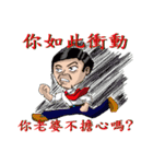 Tie Men strong uncle, he is no sense.（個別スタンプ：20）