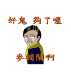 Tie Men strong uncle, he is no sense.（個別スタンプ：22）