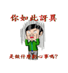 Tie Men strong uncle, he is no sense.（個別スタンプ：23）