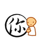 Cursive Chinese（個別スタンプ：2）