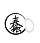 Cursive Chinese（個別スタンプ：12）