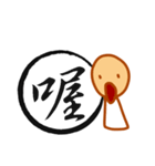 Cursive Chinese（個別スタンプ：20）