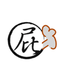 Cursive Chinese（個別スタンプ：32）