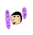 谷津ナイス（個別スタンプ：2）