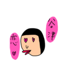谷津ナイス（個別スタンプ：3）