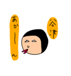 谷津ナイス（個別スタンプ：5）