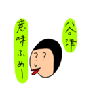 谷津ナイス（個別スタンプ：6）